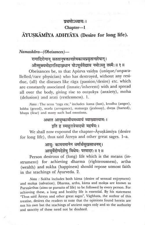 Ashtanga Hridayam 3 vols ( KAS 27)